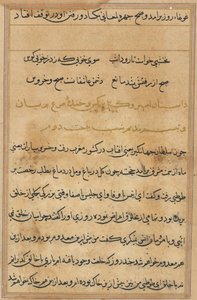 Bir Papağan Masallarından Sayfa: metin sayfası by Unknown artist