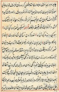 Bir Papağan Masallarından Sayfa: metin sayfası by Unknown artist
