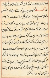 Bir Papağan Masallarından Sayfa: metin sayfası by Unknown artist