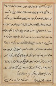 Bir Papağan Masallarından Sayfa: metin sayfası by Unknown artist