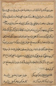 Bir Papağan Masallarından Sayfa: metin sayfası by Unknown artist