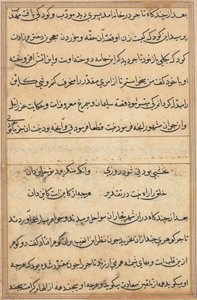 Bir Papağan Masallarından Sayfa: metin sayfası by Unknown artist