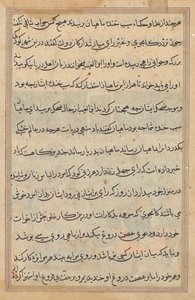 Bir Papağan Masallarından Sayfa: metin sayfası by Unknown artist