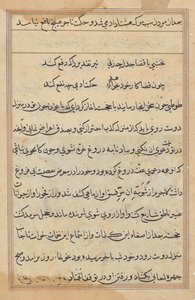 Bir Papağan Masallarından Sayfa: metin sayfası by Unknown artist