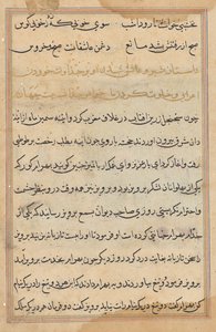 Bir Papağan Masallarından Sayfa: metin sayfası by Unknown artist