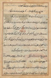 Bir Papağan Masallarından Sayfa: metin sayfası by Unknown artist