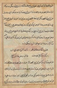 Bir Papağan Masallarından Sayfa: metin sayfası by Unknown artist