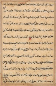 Bir Papağan Masallarından Sayfa: metin sayfası by Unknown artist