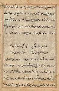 Bir Papağan Masallarından Sayfa: metin sayfası by Unknown artist