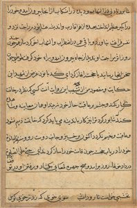 Bir Papağan Masallarından Sayfa: metin sayfası by Unknown artist