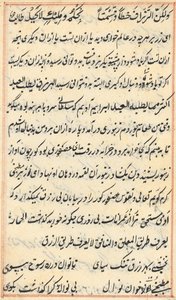Bir Papağan Masallarından Sayfa: metin sayfası by Unknown artist