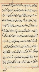 Bir Papağan Masallarından Sayfa: metin sayfası by Unknown artist