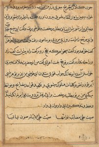 Bir Papağan Masallarından Sayfa: metin sayfası by Unknown artist