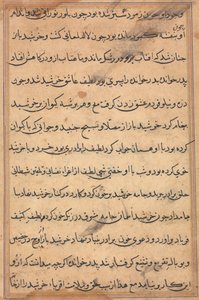 Bir Papağan Masallarından Sayfa: metin sayfası by Unknown artist