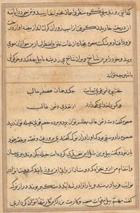 Bir Papağan Masallarından Sayfa: metin sayfası by Unknown artist