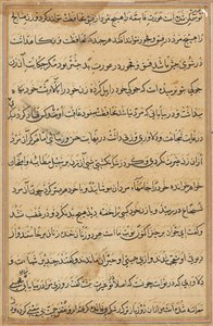 Bir Papağan Masallarından Sayfa: metin sayfası by Unknown artist
