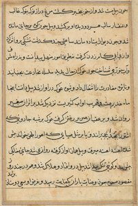 Bir Papağan Masallarından Sayfa: metin sayfası by Unknown artist