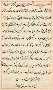 Bir Papağan Masallarından Sayfa: metin sayfası by Unknown artist