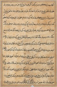 Bir Papağan Masallarından Sayfa: metin sayfası by Unknown artist