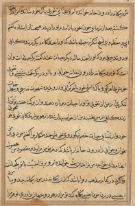 Bir Papağan Masallarından Sayfa: metin sayfası by Unknown artist