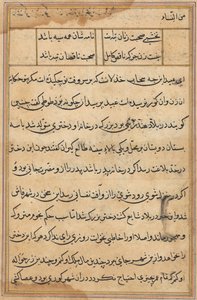 Bir Papağan Masallarından Sayfa: metin sayfası by Unknown artist