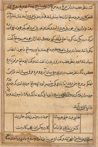 Bir Papağan Masallarından Sayfa: metin sayfası by Unknown artist
