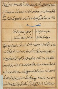 Bir Papağan Masallarından Sayfa: metin sayfası by Unknown artist