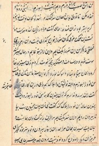 Bir Papağan Masallarından Sayfa: metin sayfası by Unknown artist