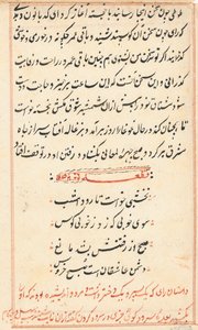 Bir Papağan Masallarından Sayfa: metin sayfası by Unknown artist