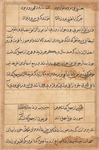 Bir Papağan Masallarından Sayfa: metin sayfası by Unknown artist