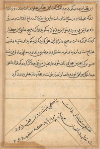 Bir Papağan Masallarından Sayfa: metin sayfası by Unknown artist