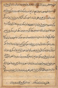 Bir Papağan Masallarından Sayfa: metin sayfası by Unknown artist