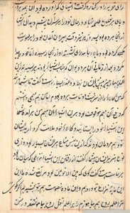 Bir Papağan Masallarından Sayfa: metin sayfası by Unknown artist