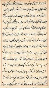 Bir Papağan Masallarından Sayfa: metin sayfası by Unknown artist