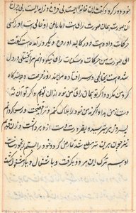 Bir Papağan Masallarından Sayfa: metin sayfası by Unknown artist