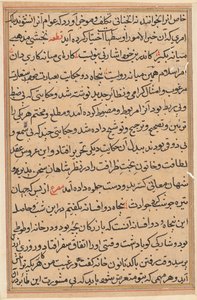 Bir Papağan Masallarından Sayfa: metin sayfası by Unknown artist