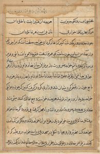 Bir Papağan Masallarından Sayfa: metin sayfası by Unknown artist