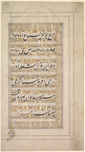 Güzellik ve Aşk Şiirinden Sayfa by Unknown artist