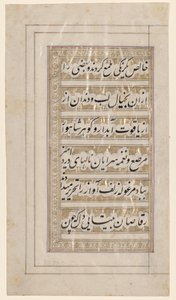 Güzellik ve Aşk Şiirinden Bir Sayfa by Unknown artist