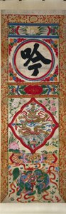 "Recite" Karakterinin Boyanmış Paneli by Unknown artist