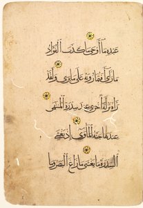 Kuran El Yazması Folyo (recto) [Bifolio