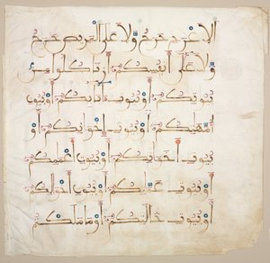 Kuran El Yazması Folyo (ters) by Unknown artist