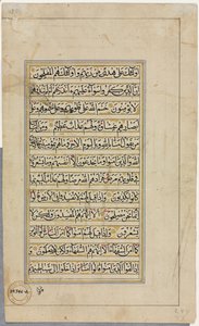 Kuran El Yazması Folyo (verso); Metin Sayfası by Unknown artist