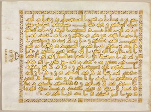 Kuran El Yazması Folyo by Unknown artist