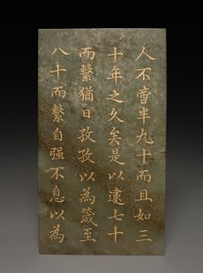 Tablet by Unknown artist
