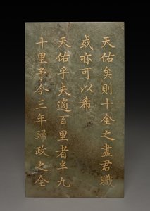 Tablet by Unknown artist