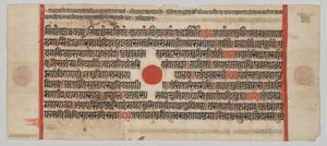 Metin, Folio 25 (recto), bir Kalpa-sutra