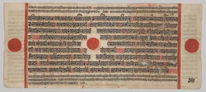 Metin, Folio 29 (verso), bir Kalpa-sutra