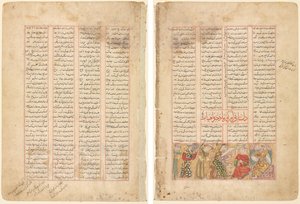 Metin Sayfası, Farsça Ayetler (düz); Bahram Gür, Mahiyar