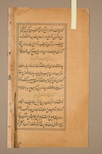 Metin, folyo 13 (verso), Peder Jerome Xavier